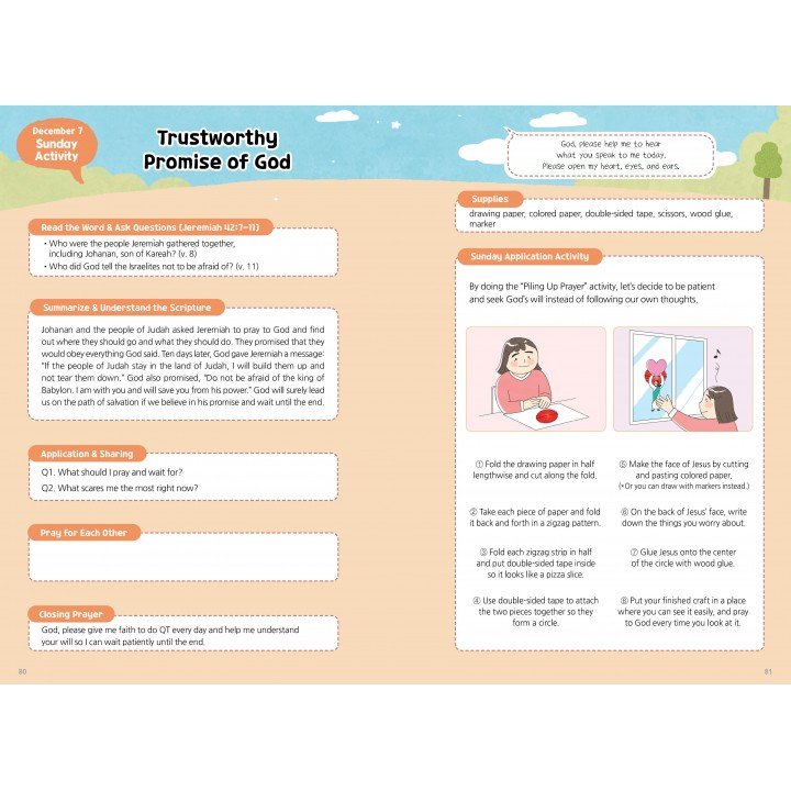 [ENG] QTin Kids (December,2025) 