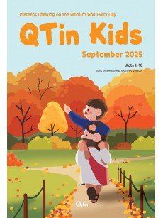 [ENG] QTin Kids (1yr Subscription) | Pickup