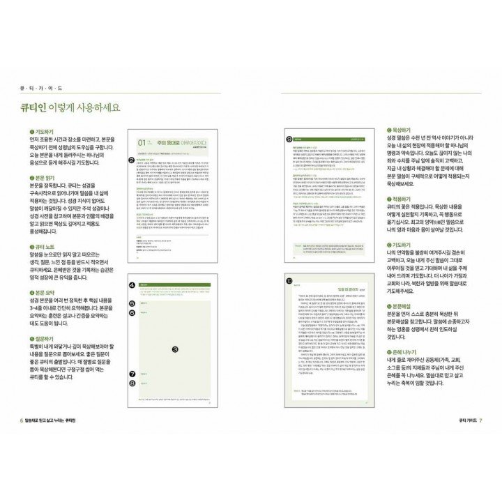 [KOR] QTin (November/December,2025) 