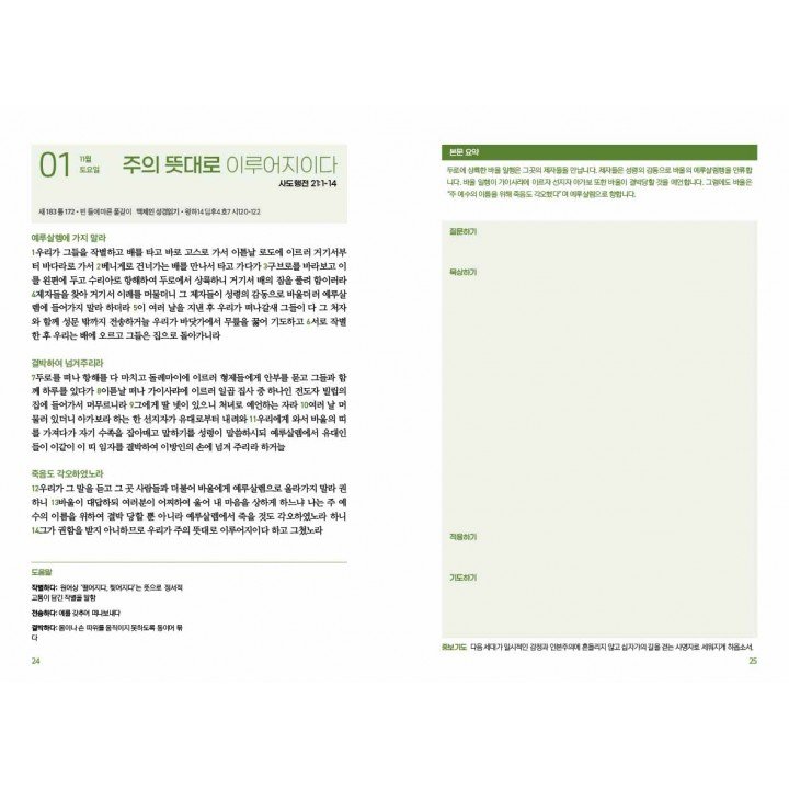 [KOR] QTin (November/December,2025) 