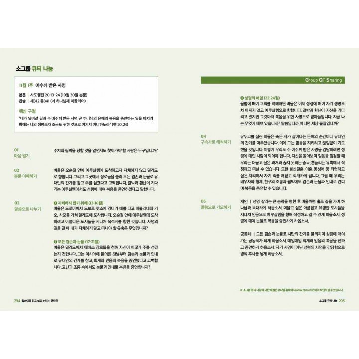 [KOR] QTin (November/December,2025) 