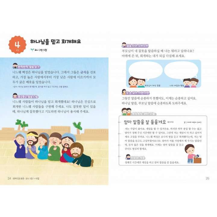 [KOR]  QTin Sprouts   (1yr Subscription) | Pickup - 베델교회픽업