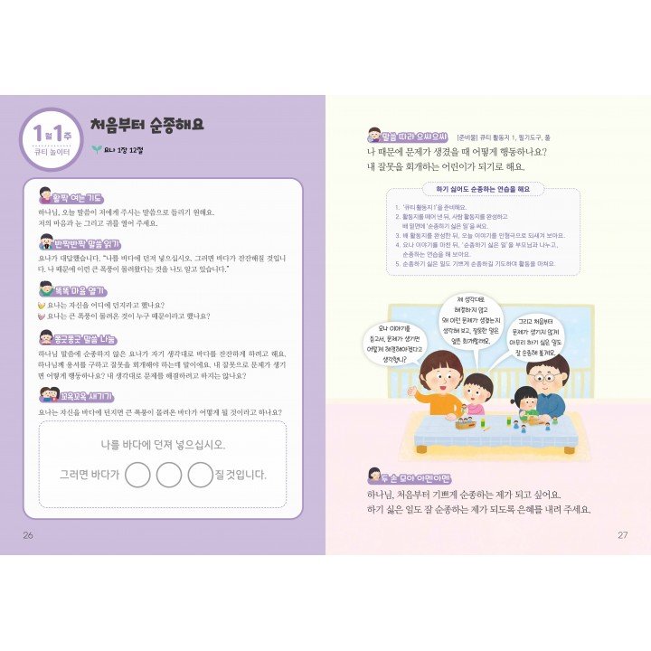 [KOR]  QTin Sprouts   (1yr Subscription) | Pickup - 베델교회픽업