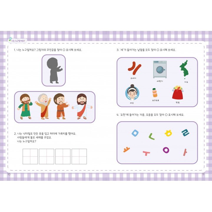 [KOR]  QTin Sprouts   (1yr Subscription) | Pickup - 베델교회픽업