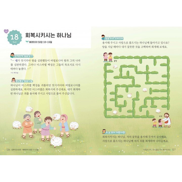 [KOR]  QTin Sprouts (November/December, 2025)