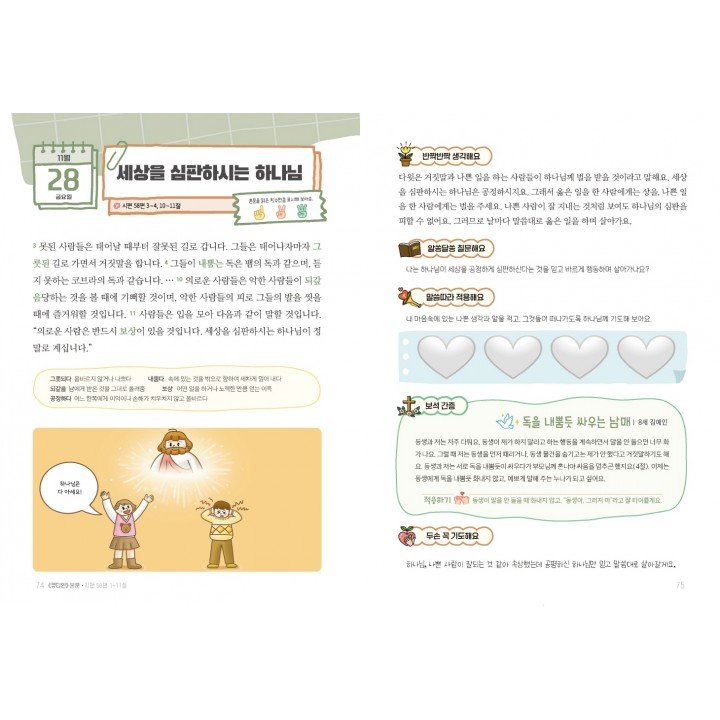 [KOR] QTin Stars (November/December,2025) 