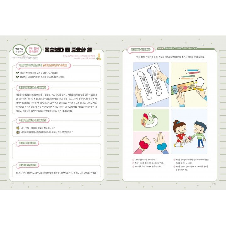 [KOR] QTin Stars (November/December,2025) 