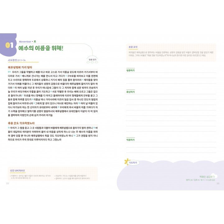 [KOR] QTin Teens (November/December,2025)