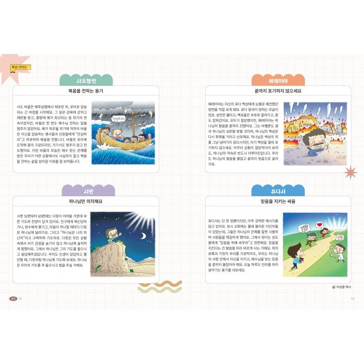 [KOR] QTin Teens (November/December,2025)