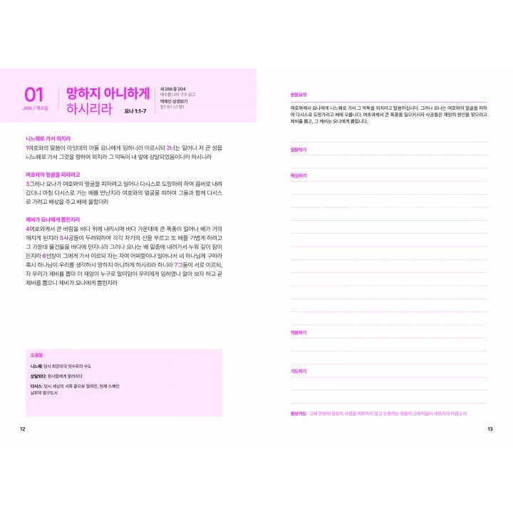[KOR] Young Adult QTin (January 2026) -New Edition