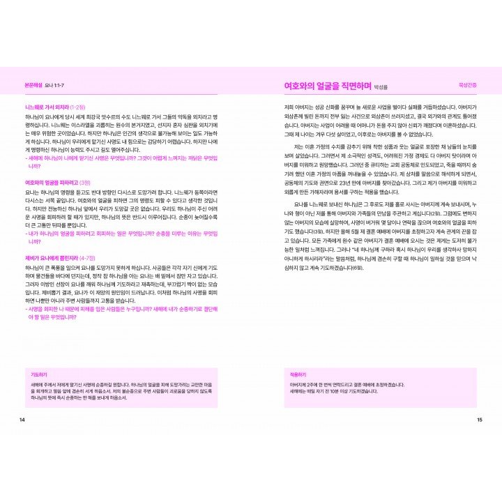 [KOR] Young Adult QTin (January 2026) -New Edition