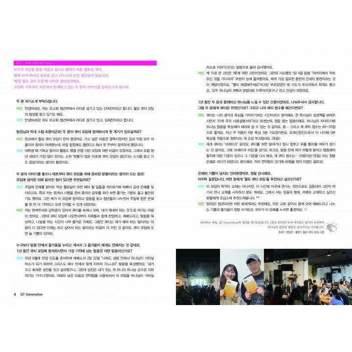 [KOR] Young Adult QTin (January 2026) -New Edition