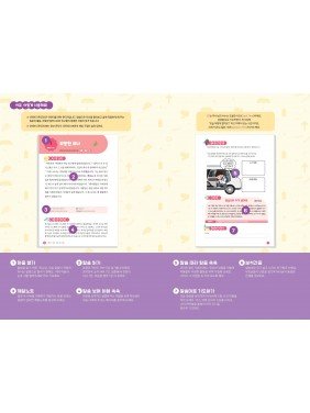 [KOR] QTin Kids (January 2026) -New Edition