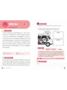 [KOR] QTin Kids  (1yr Subscription) | Pickup - 베델교회픽업