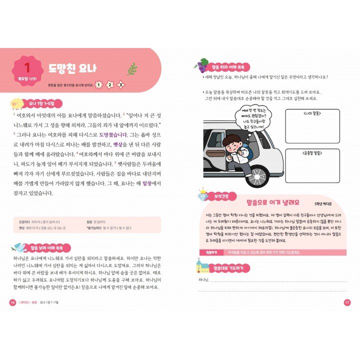 [KOR] QTin Kids  (1yr Subscription) | Pickup - 베델교회픽업