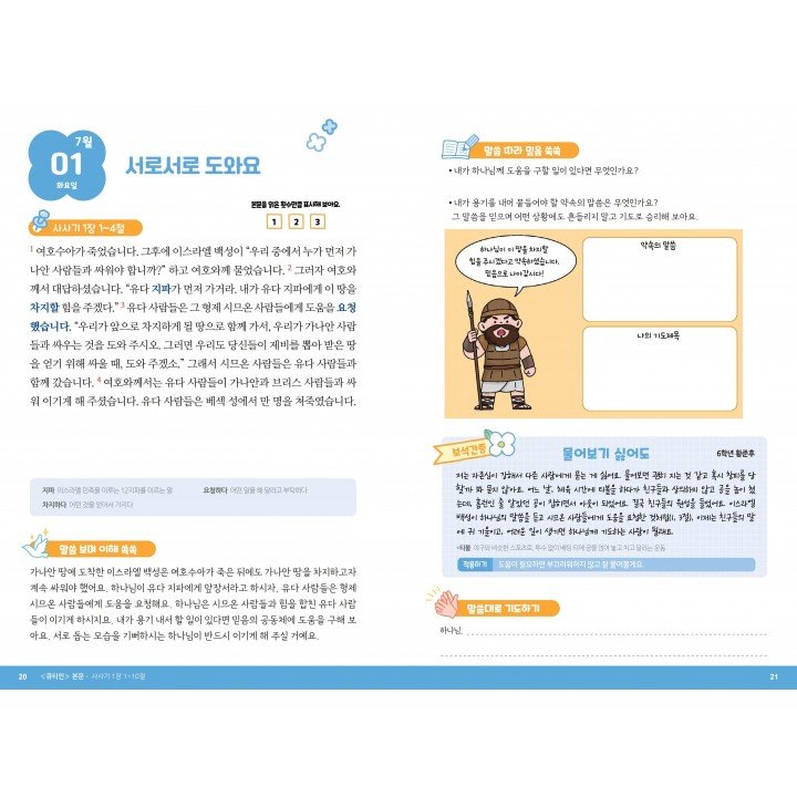 [KOR] QTin Kids (1yr Subscription) | US Shipping
