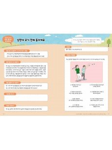 [KOR] QTin Kids  (1yr Subscription) | Pickup