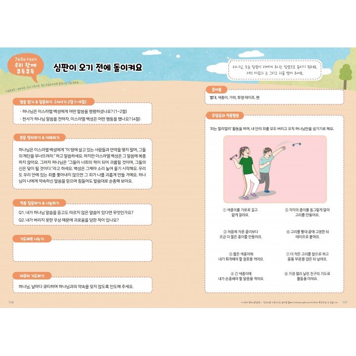 [KOR] QTin Kids (1yr Subscription) | US Shipping