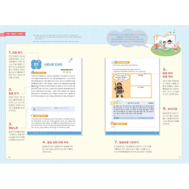 [KOR] QTin Kids (1yr Subscription) | US Shipping