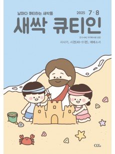 [KOR]  QTin Sprouts   (1yr Subscription) | Pickup