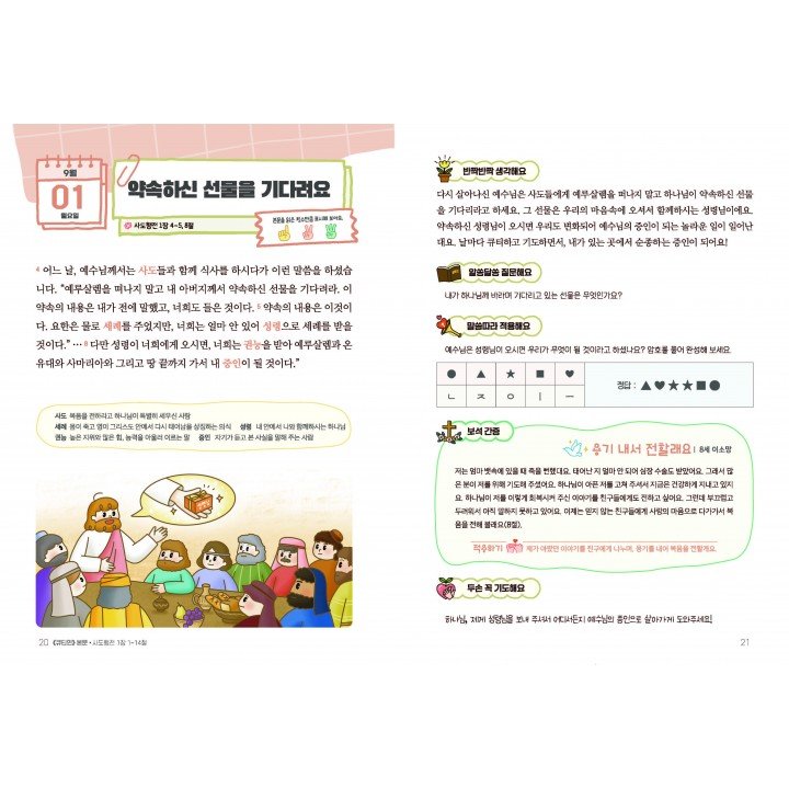 [KOR] QTIn Stars (September/October,2025) 