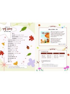 [KOR] QTin Stars  (1yr Subscription) | Pickup