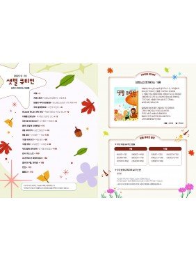 [KOR] QTin Stars  (1yr Subscription) | Pickup