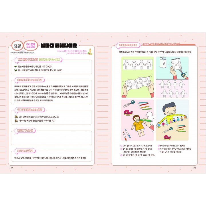 [KOR] QTIn Stars (September/October,2025) 