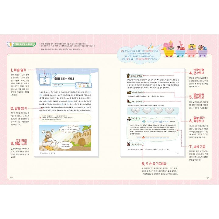 [KOR] QTin Stars  (1yr Subscription) | Pickup - 베델교회픽업