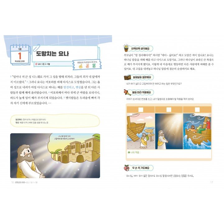 [KOR] QTin Stars  (1yr Subscription) | Pickup - 베델교회픽업