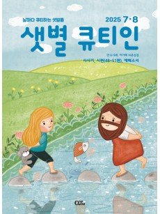 [KOR] QTin Stars  (1yr Subscription) | Pickup