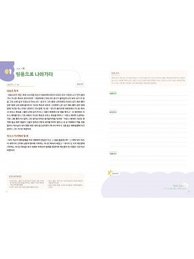 [KOR] QTin Teens  (1yr Subscription) | Pickup