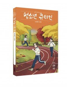 [KOR] QTin Teens  (1yr Subscription) | Pickup