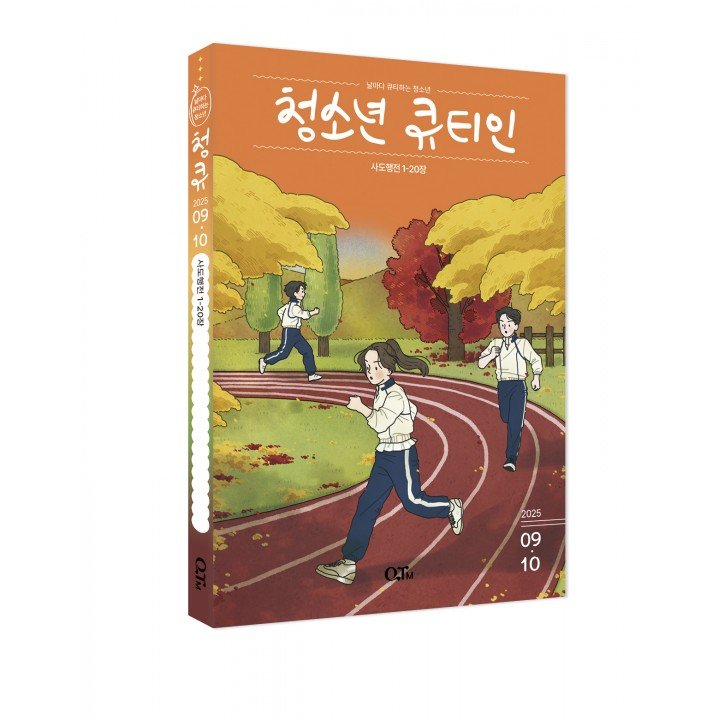 [KOR] QTin Teens  (1yr Subscription) | Pickup