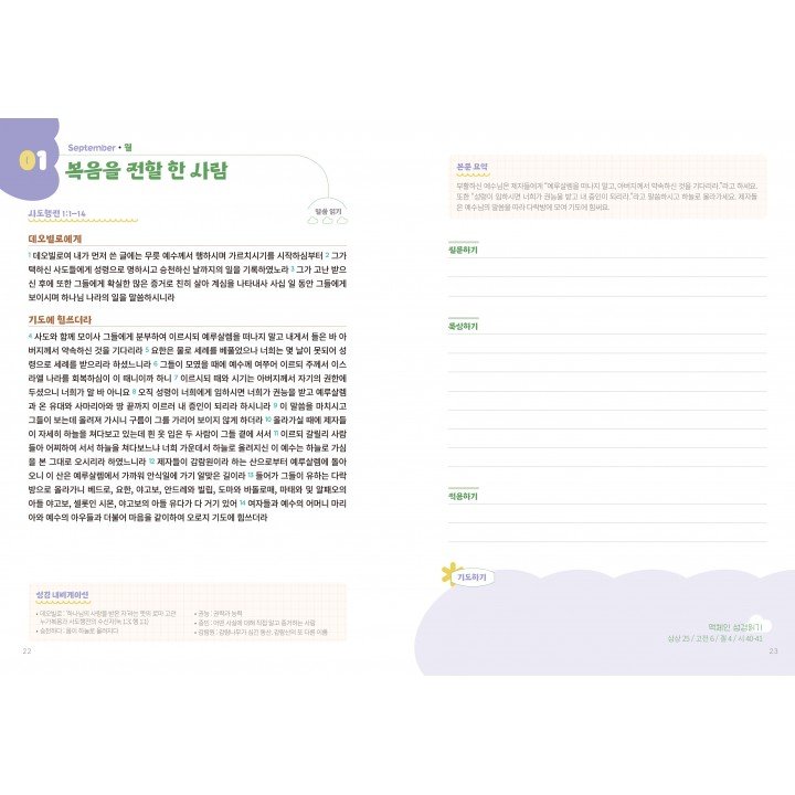 [KOR] QTin Teens (September/October,2025)