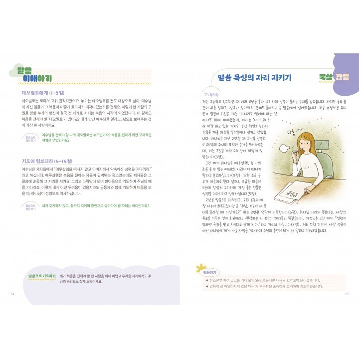 [KOR] QTin Teens (September/October,2025)