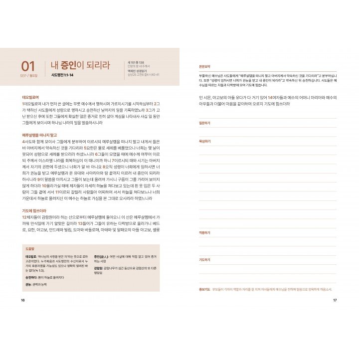 [KOR] Young Adult QTin (September/October,2025)