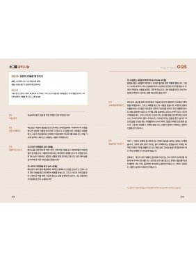 [KOR] Young Adult QTin (September/October,2025)