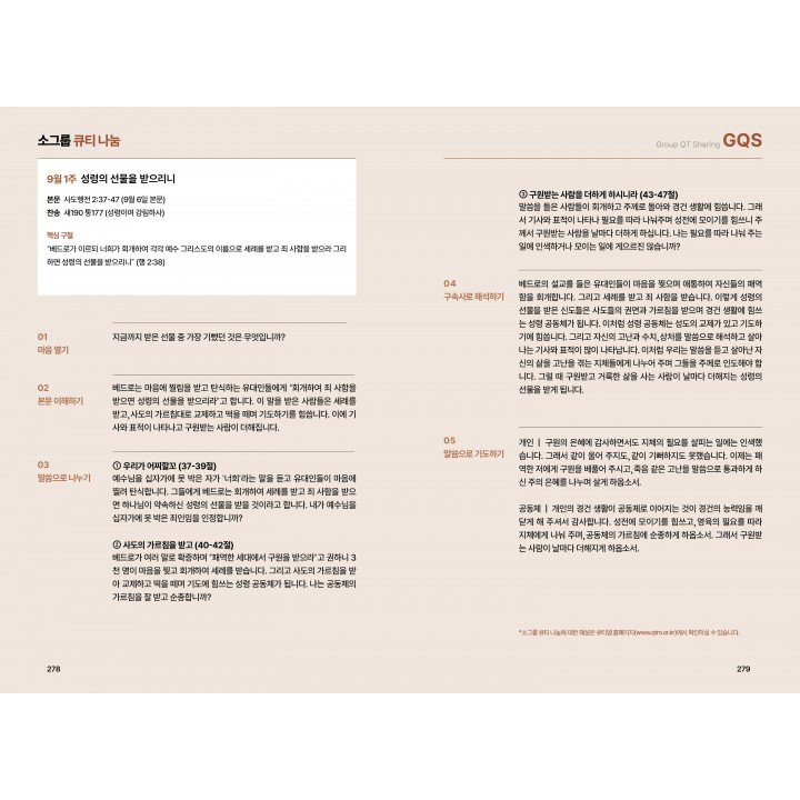 [KOR] Young Adult QTin (September/October,2025)