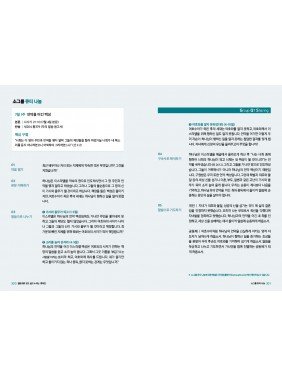 [KOR] QTin (July/Agust,2025) 
