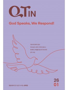 [KOR] QTin (1yr Subscription) | US Shipping - 2026 New Edition