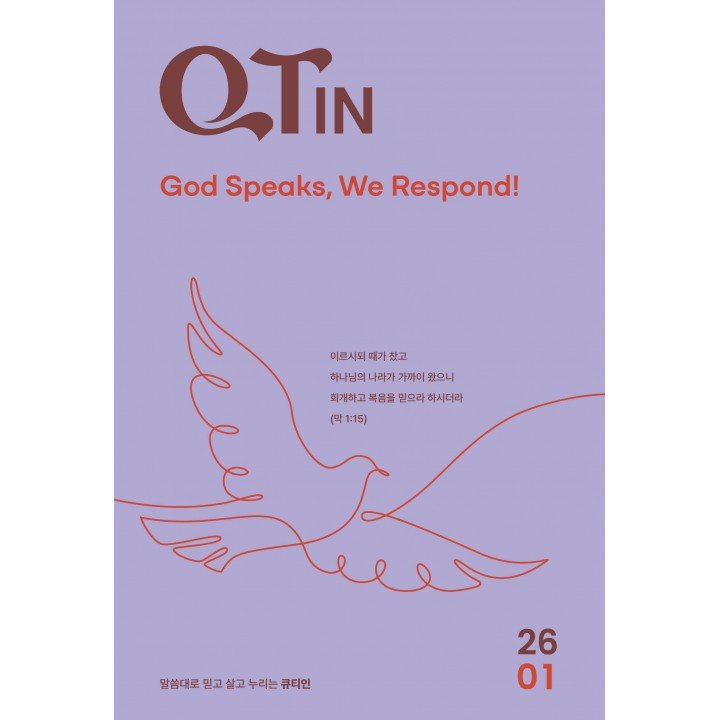 [KOR] QTin (1yr Subscription) | US Shipping - 2026 New Edition