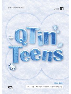 [KOR] QTin Teens  (1yr Subscription) | Pickup - 베델교회픽업
