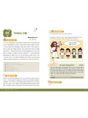 [KOR] QTIn Kids (September/October, 2025) 