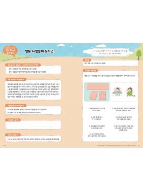 [KOR] QTin Kids  (1yr Subscription) | Pickup