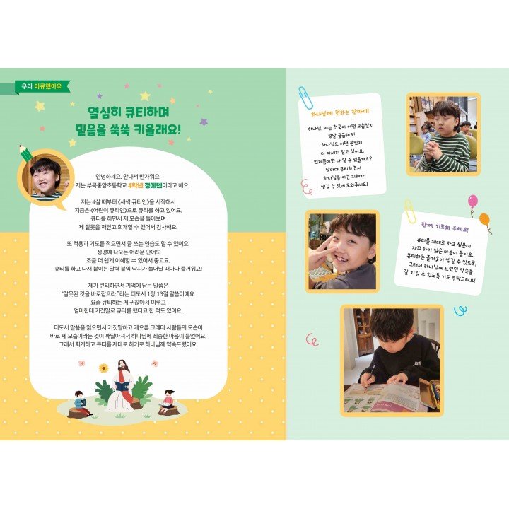 [KOR] QTin Kids (1yr Subscription) | US Shipping