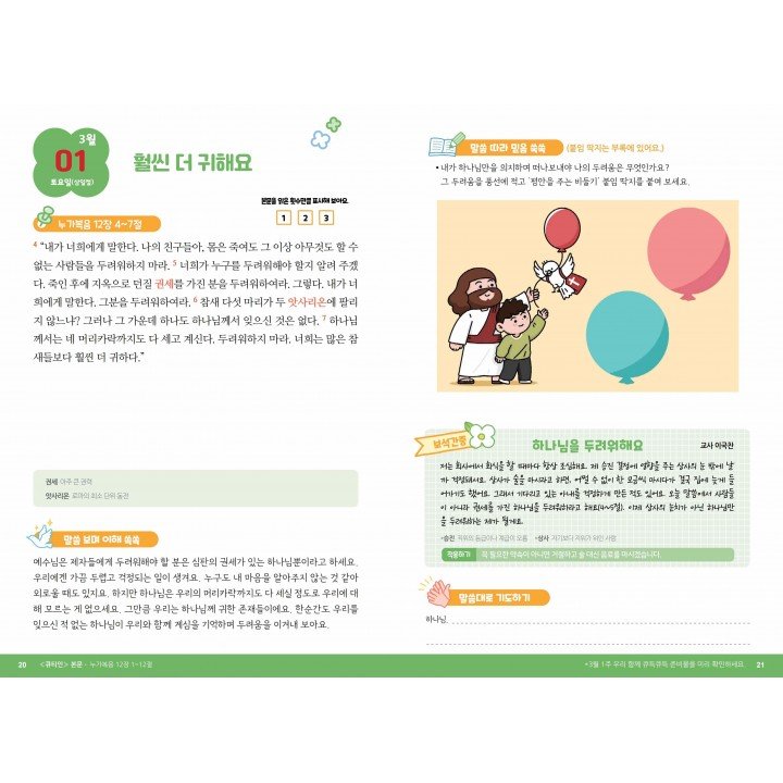 [KOR] QTin Kids (1yr Subscription) | US Shipping