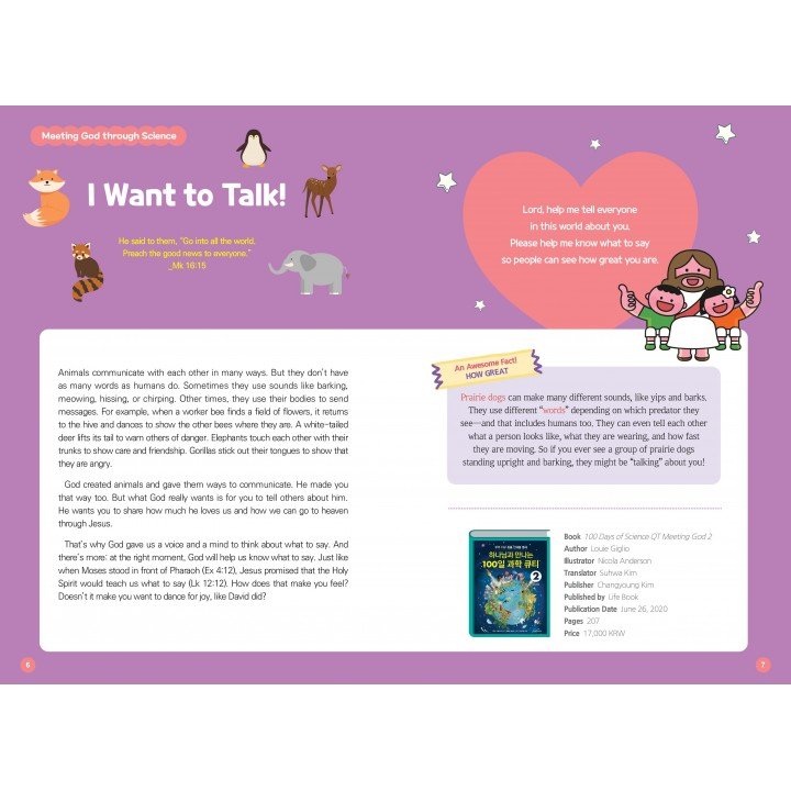 [ENG] QTin Kids (April 2026)