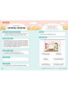 [KOR] QTin Kids  (1yr Subscription) | Pickup - 베델교회픽업