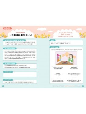 [KOR] QTin Kids  (1yr Subscription) | Pickup - 베델교회픽업